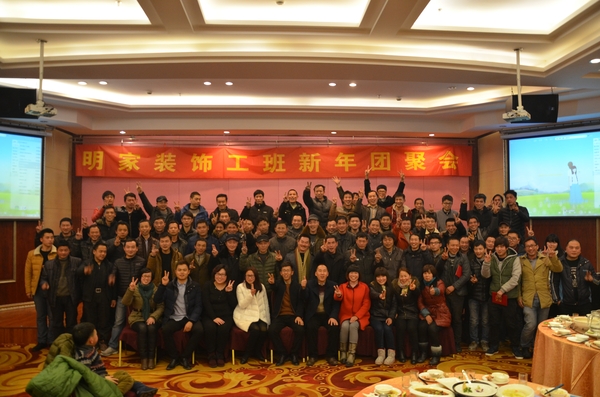 熱烈慶祝【明家裝飾工班團聚會】順利舉行