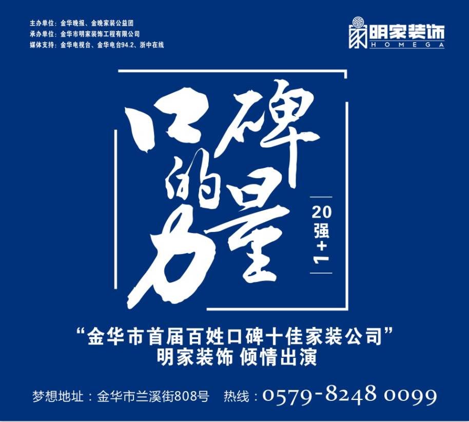 【口碑的力量】16年家裝名企邀您玩轉(zhuǎn)品牌年中聚惠！