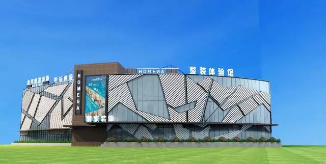 有想法·先別動！| 明家萬方整裝館 開業(yè)在即 以禮相待，愿你不疲