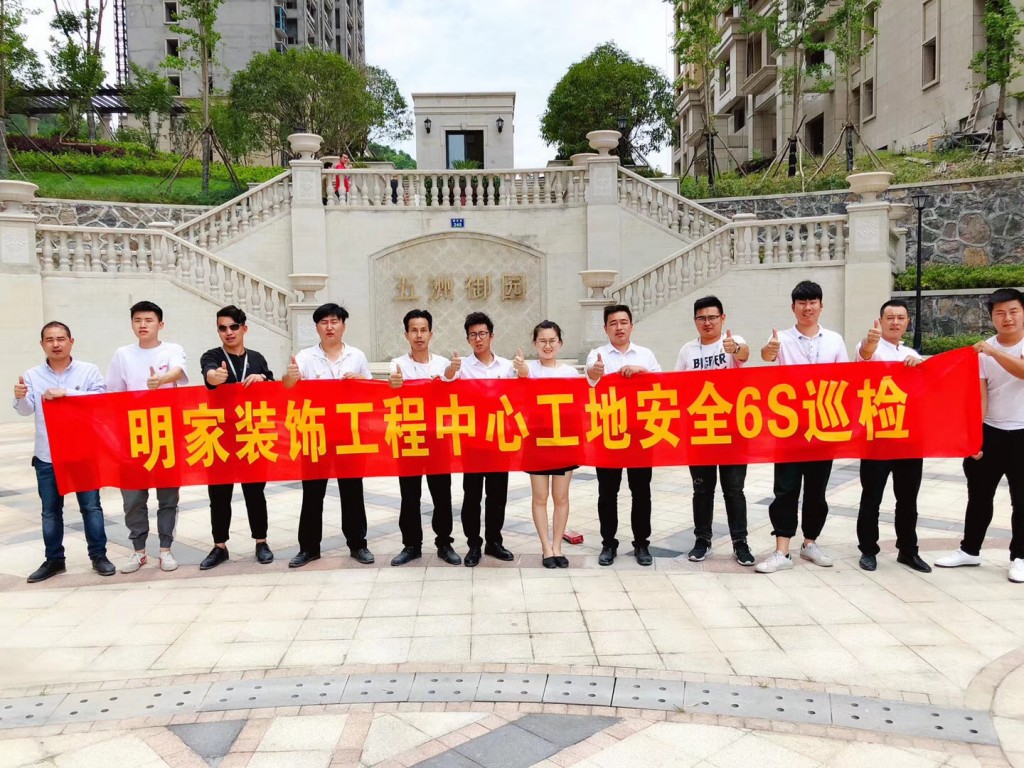 明家磐安工地大巡查|用心打造明家金五星工程！