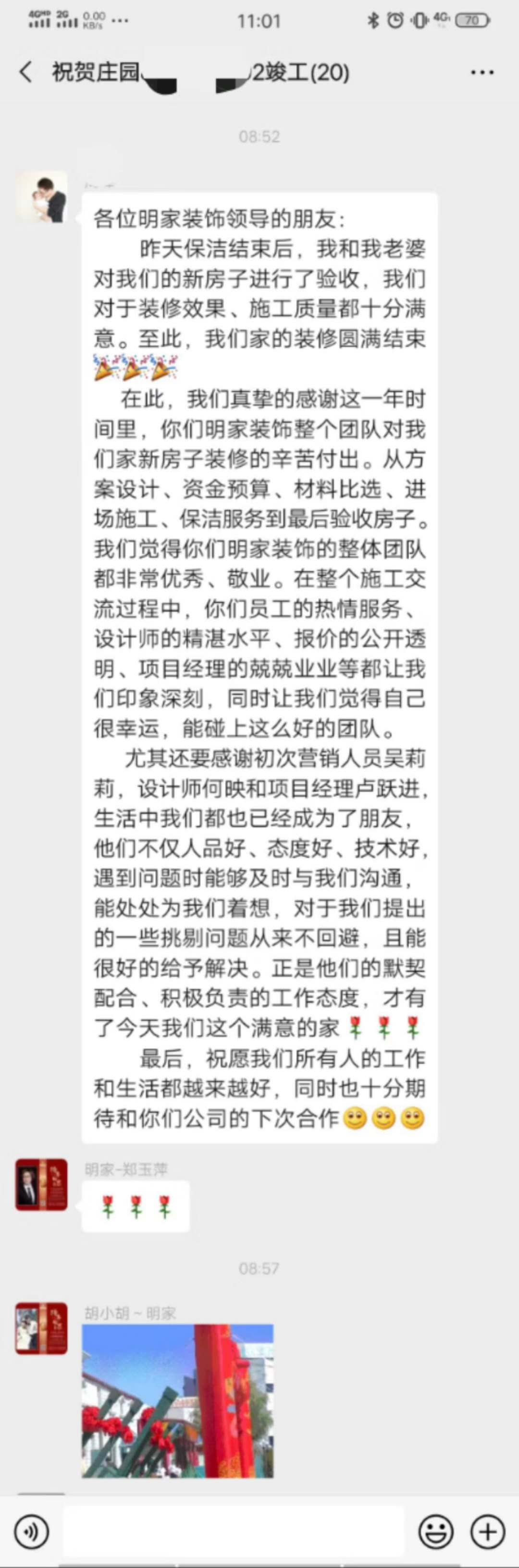 莊園客戶好評！
