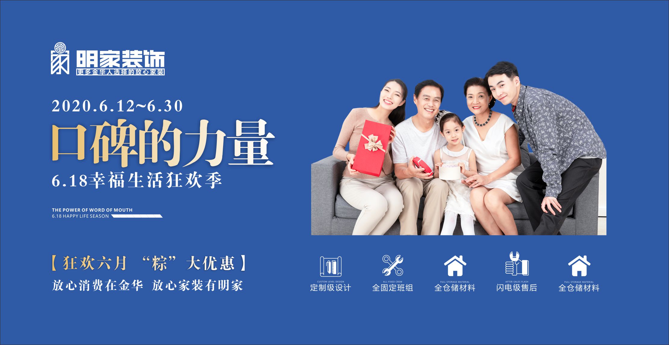 口碑的力量丨狂歡六月，"粽"大優(yōu)惠 6.18幸福生活狂歡季活動現(xiàn)已開始，歡迎進店咨詢！
