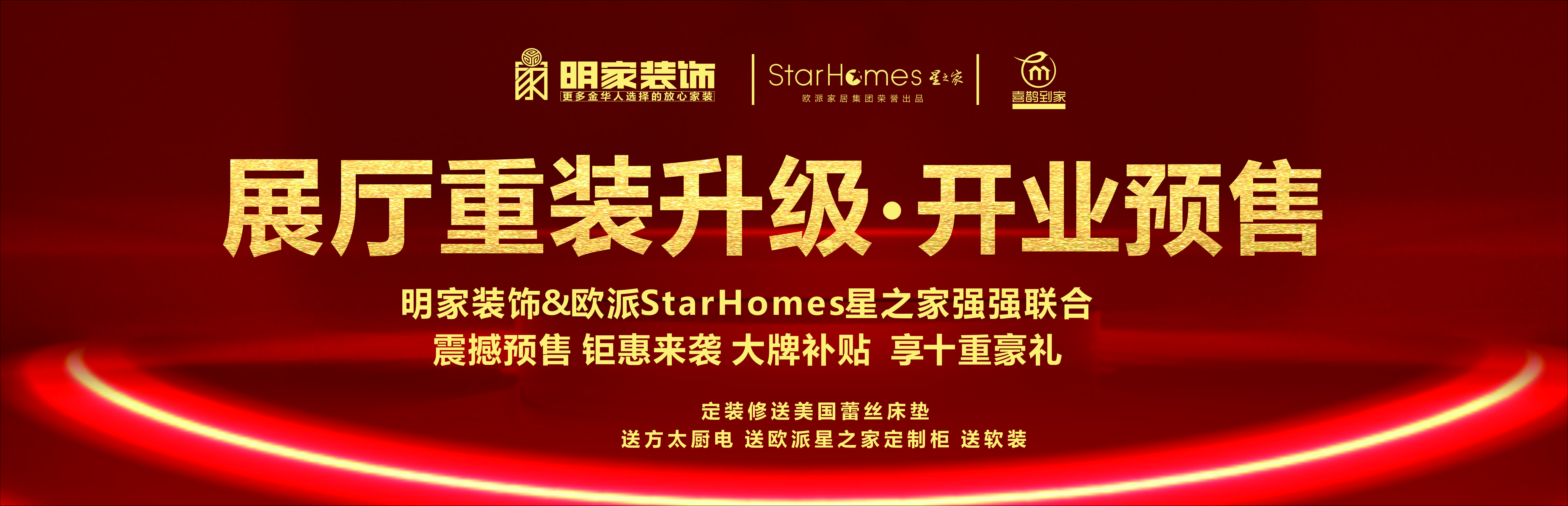 《重裝升級 開業(yè)預(yù)售》活動進行中??！震撼預(yù)售 鉅惠來襲?。? onerror=