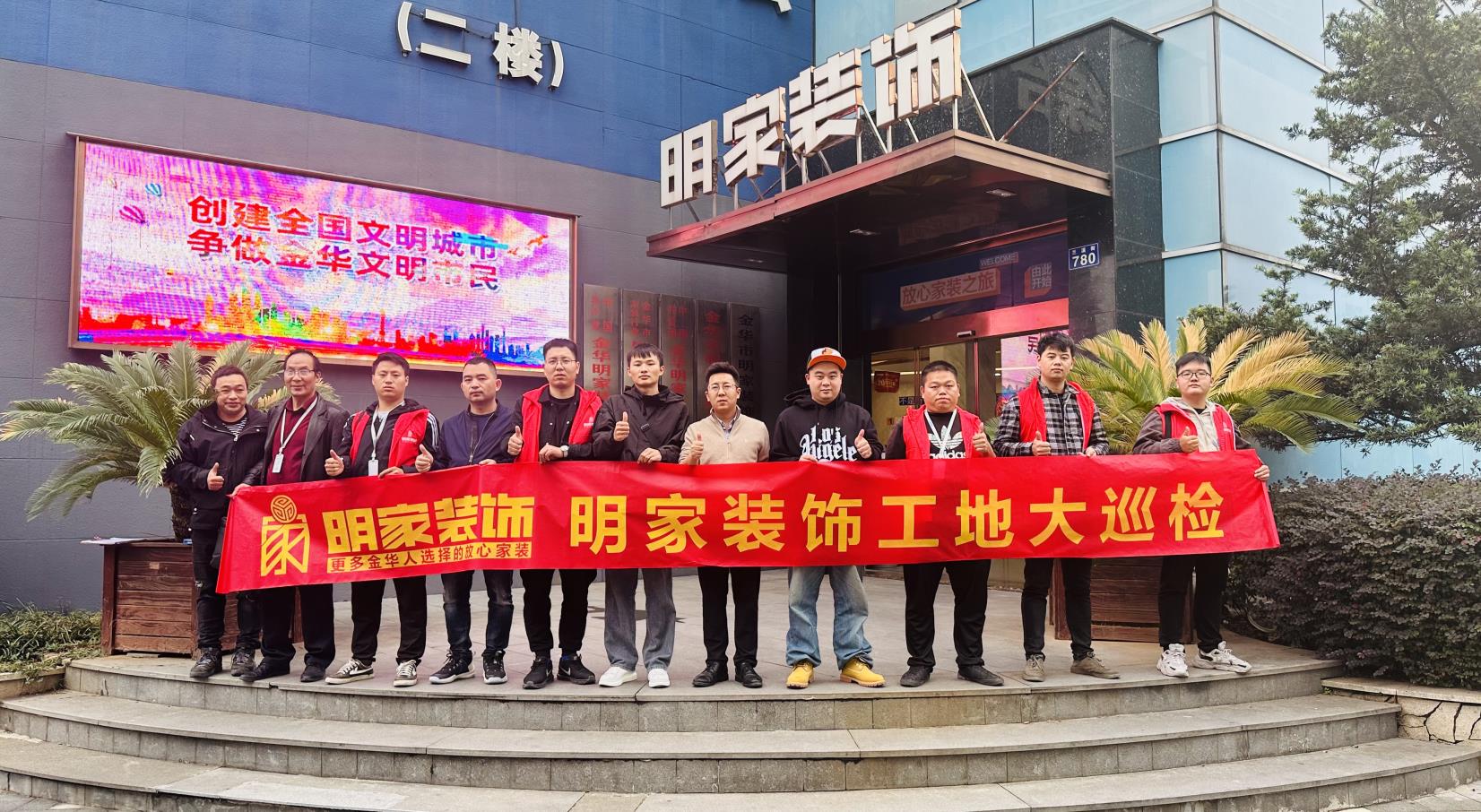 為客而想 為質(zhì)而行丨明家裝飾總經(jīng)理帶隊(duì)工地大巡檢，嚴(yán)把質(zhì)量關(guān)！